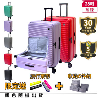 Sunny Master 前開直排輪行李箱 20吋~28吋 登機箱 1.9開合 筆電箱 上開行李箱 上掀式行李箱