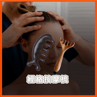 頭部按摩梳 魚形檀木梳 按摩器頭部梳 頭皮原木梳 綠檀梳子 魚型按摩梳 經絡按摩梳 加厚梳柄 五齒梳