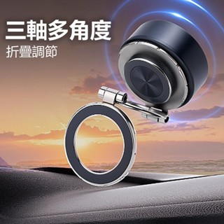 通用磁吸手機架 真空吸附手機 汽車手機支架 車載導航支架 車用支架 磁吸手機支架 汽車支架 magsafe支架 手機支架