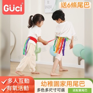熱賣😊幼稚園教具 抓尾巴玩具 兒童揪尾巴 多人互動 有氧活動 反應能力 社交能力 戶外體育遊戲運動 感統課訓練器材