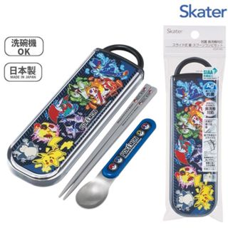 【現貨-日本Skater】寶可夢 兒童餐具組（兩件組）銀離子抗菌 環保餐具組 筷子 湯匙 日本製