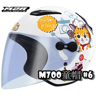 🔥蝦皮最低🎉免運✔️公司貨【M2R M700 #6甜甜貓 兒童帽】貓咪 童帽 半罩式 安全帽 小帽體 輕量 通風