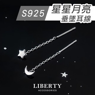 【925純銀】星星月亮垂墜耳線｜耳環 純銀耳環 耳釘 耳針 耳飾 垂墜耳環 星星耳環 抗過敏耳環 耳線 耳墜 月亮耳環