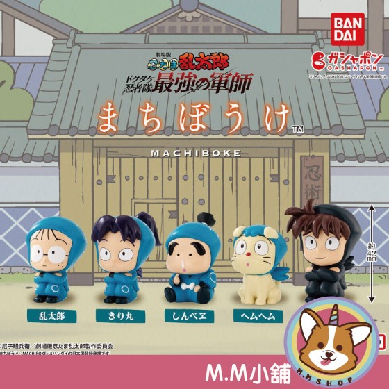 【M.M小舖】 『現貨』 BANDAI 轉蛋 扭蛋 劇場版 等待的忍者亂太郎 亂太郎 霧丸 土井 等待 公仔 全5款