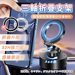 臺灣現貨【三折疊延伸👍萬向旋轉】通用超穩磁吸手機架 真空吸附手機支架 汽車磁吸支架 車載導航支架 手機支架 汽車用品
