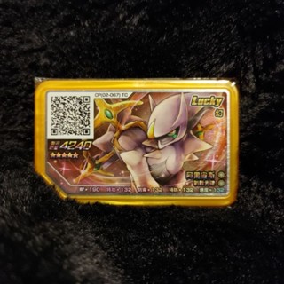 🔥最新🔥 正版 阿爾宙斯 阿爾 Lucky Star LS彈 五星 gaole 寶可夢伽傲樂 寶可夢卡匣 機臺下卡