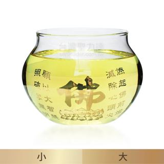 【臺灣製24H出貨】佛字圓滿杯 超耐熱高硼砂玻璃 供燈 供油燈 酥油燈 如意燈芯 萬年燈芯 佛燈油 油燈杯
