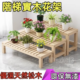 廠家直銷🎉 室內花盆架 多功能植物架 盆栽置物架 落地式魚缸架 碳化木花架 陽臺置物架 多肉花架 防腐木花架 客廳收納架
