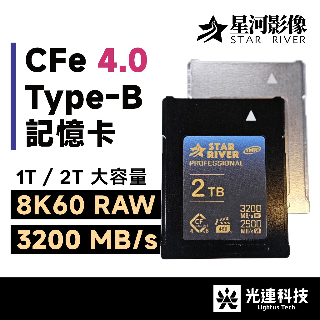星河⭐ CFexpress 4.0 Type-B 高速記憶卡 成品卡 BG6 BG5 SN740 DK4000 P310