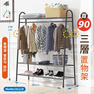【VENCEDOR】鐵管三角掛衣架 三角衣帽架 三層落地掛衣架 簡易置物架 宿舍好物 DIY商品 臺灣現貨 499免運
