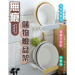 多功能無痕儲物抽拉臉盆架【寶包老闆】24H臺灣速發 多功能臉盆架 無痕置物架 可抽拉臉盆置物架 廚房鍋蓋置物架 除物架