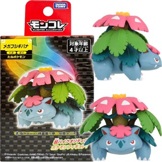【免運3C小苑】PC95246 正版 超級妙蛙花 POKEMON 精靈寶可夢 MONCOLLE 種子寶可夢 寶可夢 公仔