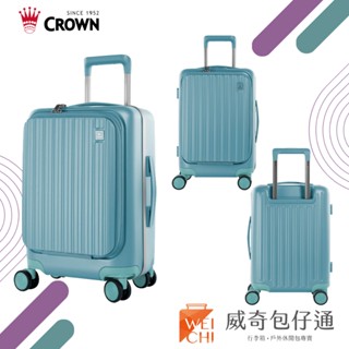 【CROWN皇冠】BOXY 21吋 防盜前開登機箱｜臺灣公司貨｜火熱款鼠草綠【威奇包仔通】
