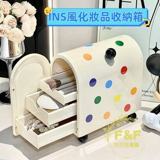 方方💎美妝箱 美妝箱 化妝品收納箱網紅置物架 INS化妝品收納盒 保養品收納 口紅收納盒 彩妝收納盒多巴胺收納盒梳妝臺化