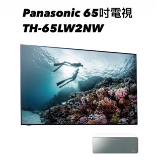 請詢價PANASONIC TH-65LW2NW 65吋、OLED 壁掛無線顯示器 【上位科技】