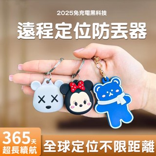 蘋果定位器保護套 AirTag 追蹤器 保護套 可愛 矽膠 卡通 適用於揹包/鑰匙/耳機/寵物防丟 保護殼
