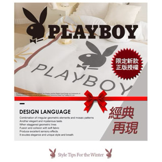PLAYBOY❤️石墨烯保暖冬被‼️