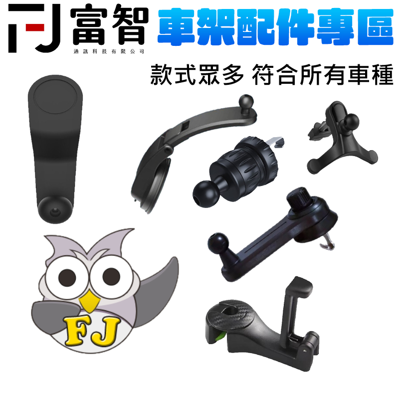 【FJ】 汽車支架配件 夾具配件 CD口支架 適用倍思手機架 螢幕手機架 手機架配件 出風口 磁吸手機架 車架配件