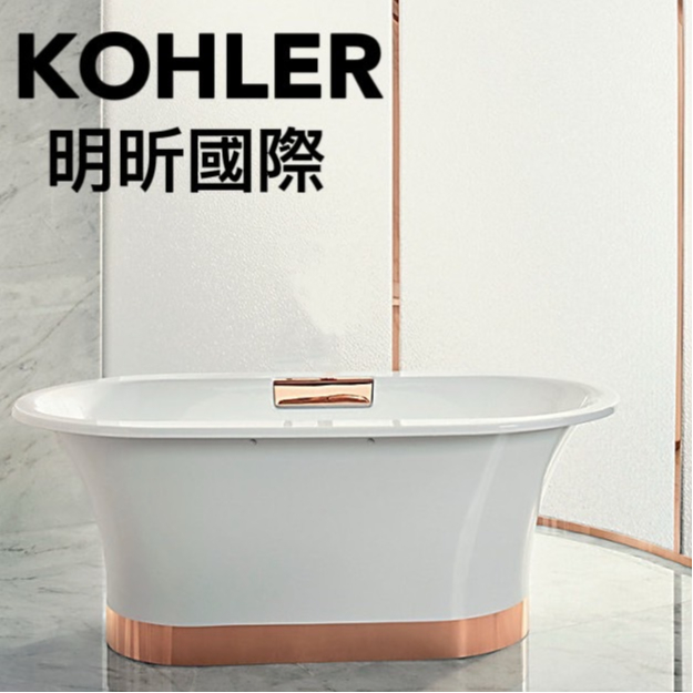 【KOHLER明昕國際】Volute 獨立式鑄鐵浴缸(150cm) K-20379T-GR-0 浴缸 KOHLER