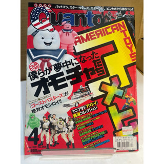 紅蘿蔔工作坊/模型~Quanto模型公仔No.269(日文書)