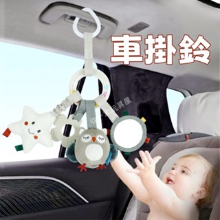 臺灣現貨🏡床掛 嬰兒推車玩具 嬰兒床掛 嬰兒車掛 動物風鈴 手搖鈴 0-1歲北歐嬰兒卡通掛件玩具 安撫玩具 搖鈴