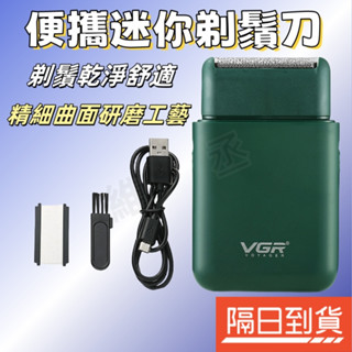 臺灣出貨💎括鬍刀 男生刮鬍刀 剃須刀 剃鬚 水洗刮鬍刀 充電刮鬍刀 電動剃鬚刀 剃鬍刀 刮鬍子 剃鬚刀 電動刮鬍 刮鬍刀