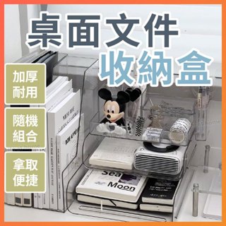 【臺灣24H出貨】多功能檔案收納盒 五件套文具收納架 Ins風 透明收納盒 壓克力收納盒 書架 書桌置物架 書立架