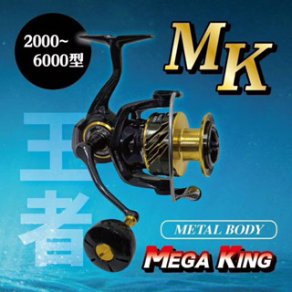 🌊洋凱釣具🌊‼️現貨免運‼️ EVO 海力士 MK王者捲線器 碳纖維貢丸頭 鋁合金紡車捲線器 岸拋捲線器 強力捲線器