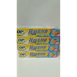 OP 生物分解 抗菌立體密封袋M （一盒3入）4盒15元