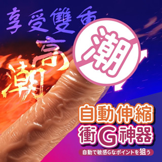 【今天訂 明天到】三男 7頻搖擺伸縮 智慧加溫老二 陽具按摩棒 電動老二 情趣用品 假屌 女用玩具 模擬老二