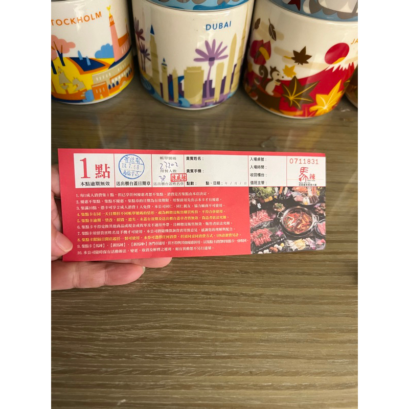 《實體券》馬辣點數 馬辣頂級麻辣鴛鴦火鍋 點數券《期限114.7.17》