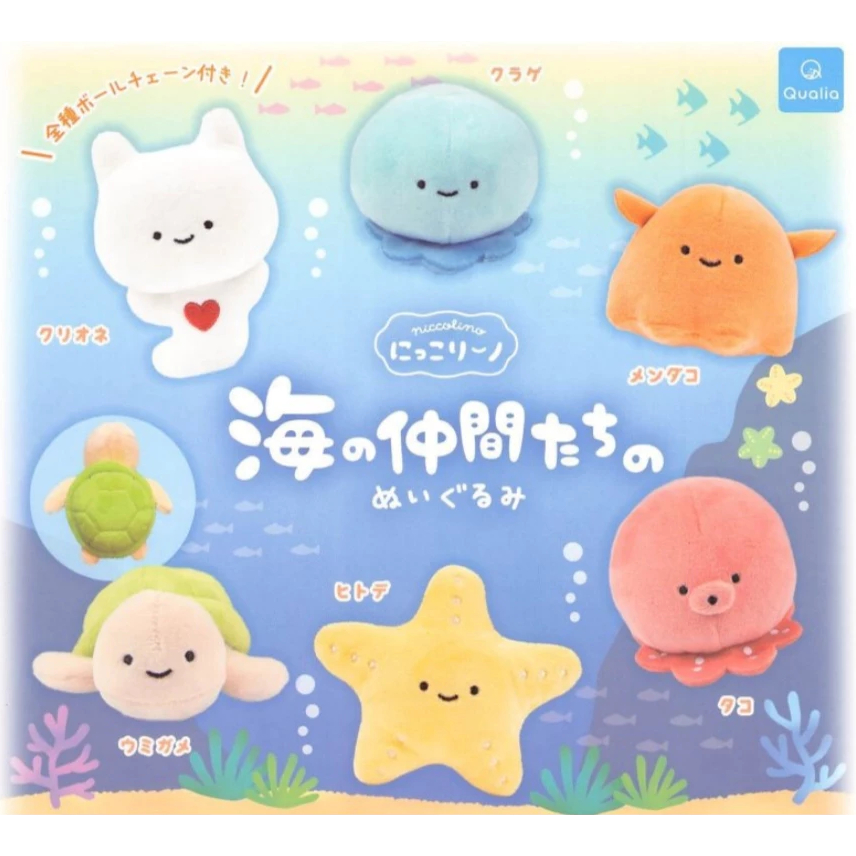 【現貨】日本海的同伴們 海星 扁面蛸 絨毛吊飾扭蛋 吊飾 小娃娃 扭蛋 轉蛋