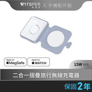 【好禮買就送30w充電器】choetech t323 旅行充電盤 magsafe 磁吸無線充 折疊收納 二合一