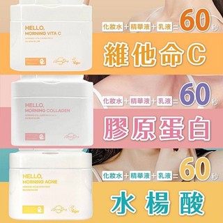 HELLO MORNING 晨間維他命C／膠原蛋白／痘痘面膜(30片裝) 款式可選 化妝水【小三美日】DS024782