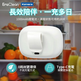 EraClean 世淨 CW-BE01 冰箱除味器 除味器 冰箱清淨 冰箱除臭