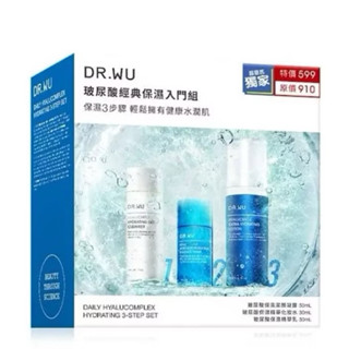 DR.WU玻尿酸經典保濕組/玻尿酸保濕潔顏凝露50ML/玻尿酸保濕精華化妝水30ml/玻尿酸保濕精華乳30ml