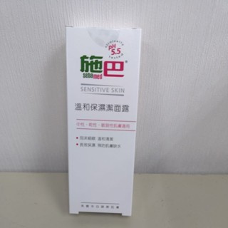 施巴溫和保濕潔面露75ml~臺北出貨