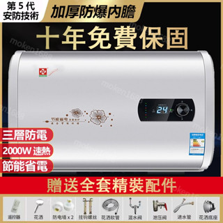 臺灣保固🔥限時下殺 櫻花電熱水器 內膽電熱水器電家用儲水式即速熱小型扁桶恆溫洗澡50L60L熱水器儲水器
