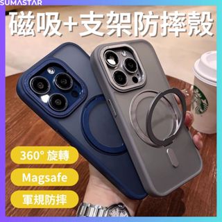 360 內建 手機支架 手機殼 鋁合金支架 超強磁吸 i15 i16 Pro Max Magsafe