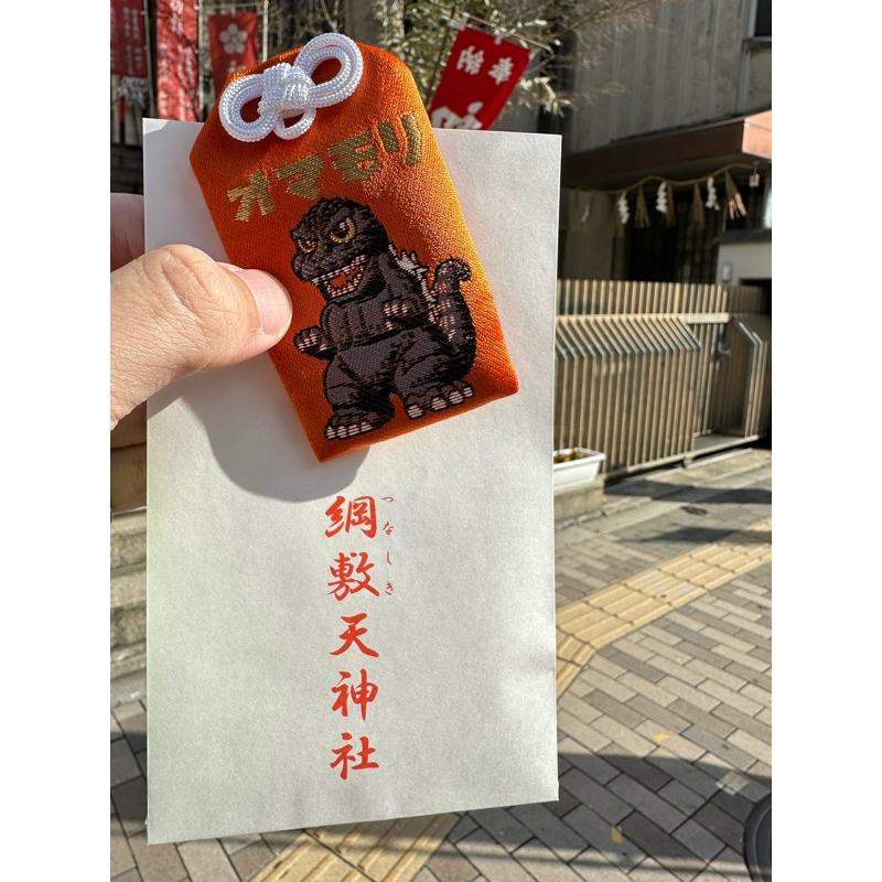 大阪綱敷天神社禦旅社 哥斯拉 哥吉拉 御守限定