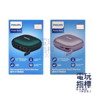 【電玩指標】十倍蝦幣 PHILIPS 飛利浦 暖手寶 行動電源 5200Mah DLP2136VP 暖寶包 暖手充 行充