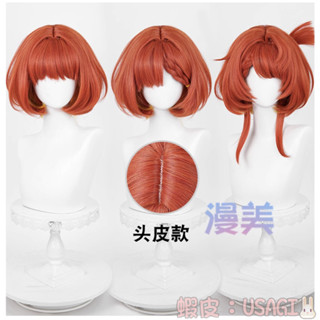 USAGI預購♡漫美♡崩壞星穹鐵道♡訂製需定金♡緹寶 cos 假髮 頭皮頂 紅色 可拆卸分離式