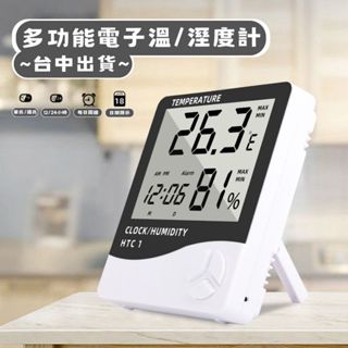 【星辰小物 抖音爆款】小紅書同款 LED高畫質顯示溫濕度計 濕度計 電子式溫溼度計 樂器溼度計 溫度計 鬧鐘