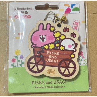 👍悠遊卡👍卡娜赫拉的小動物造型悠遊卡-花車繪馬👍原價350