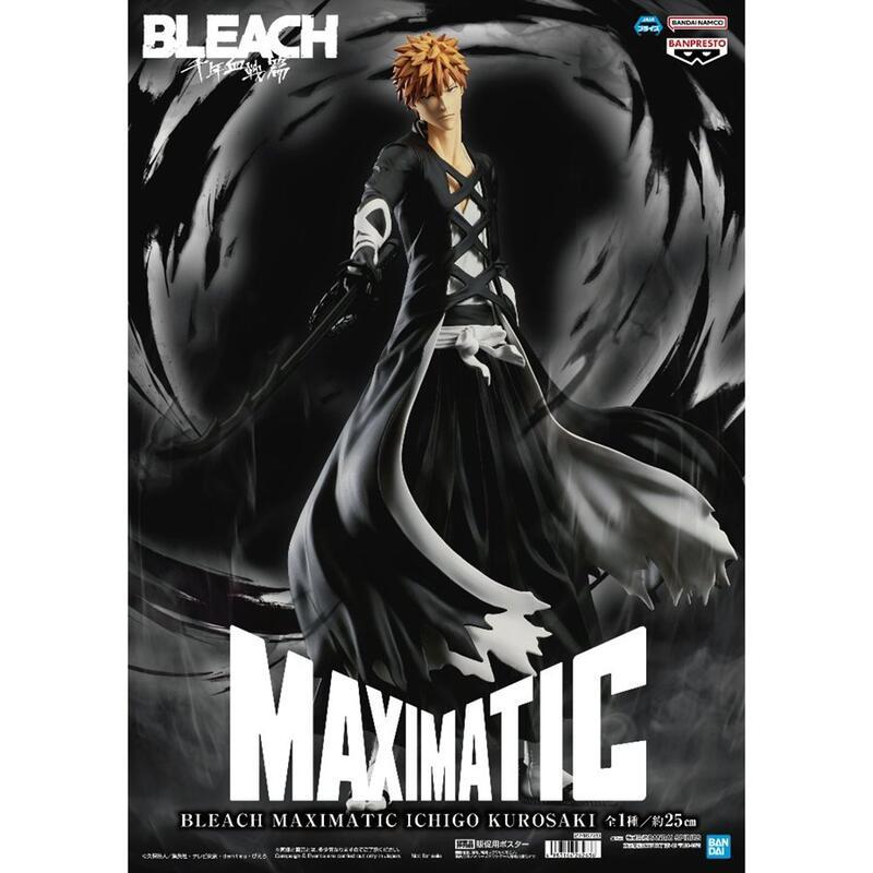 ☆DumpyToy☆ 現貨 日版 景品 BLEACH 死神 MAXIMATIC 黑崎一護 公仔