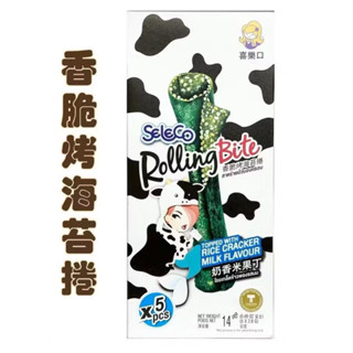 【🚀臺中24H出貨 🦐免券免運】喜樂口 SELECO 泰國 香脆烤海苔捲 奶香米果丁 5入 14g 烤海苔 海苔捲