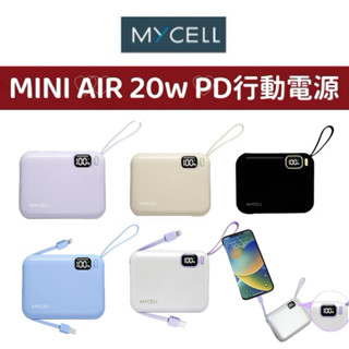 隔日到貨 MYCELL Mini Air 20W PD 10000mAh 自帶線可拆全協議閃充行動電源 臺灣製