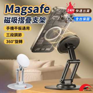 【JPB】Magsafe磁吸金屬多角度摺疊支架 附磁吸環 折疊支架 懶人支架 磁吸 magsafe