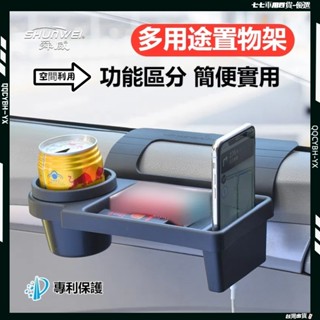 臺灣熱賣促銷🎍汽車置物 汽車窗邊置物 車用收納 汽車水杯架 汽車手機置物 汽車門邊懸掛式置物盒 多功能收納盒 車用置物架