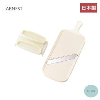 《有。餐具》日本製 ARNEST 野菜波浪平面切片器 附護手壓物器 蔬菜切片器 削菜板 1mm (A-75608)